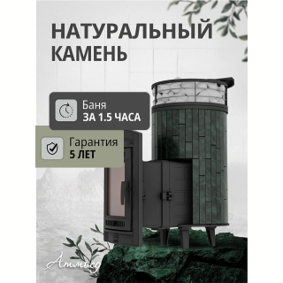 Дровяная печь для бани ПроМеталл 