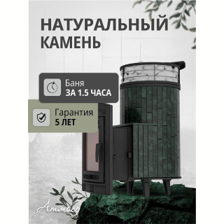 Дровяная печь для бани ПроМеталл 