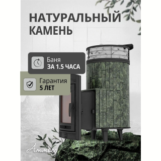 Дровяная печь для бани ПроМеталл 