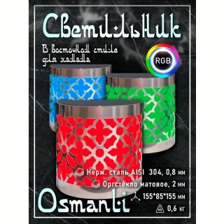 Светильник для хамама SW Osmanli-150 RGB. Фото №3