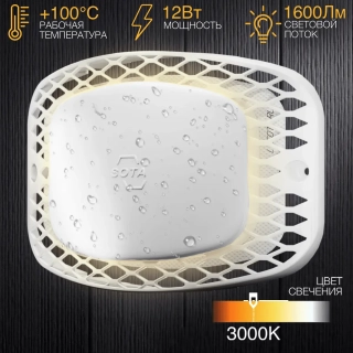 Светильник для сауны и бани 3000К (герметичный, термостойкий). Фото № 2