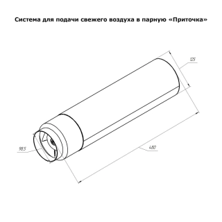 Система вентиляции ВВД 