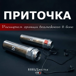 Система вентиляции ВВД 