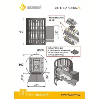 Банная печь Везувий Легенда Ковка 28 (217). Фото №2