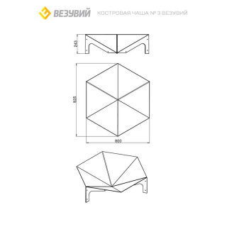 Костровая чаша Везувий №3. Фото № 5