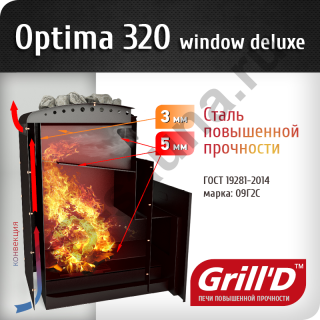 Печь Grill’D Optima 320 Window Deluxe. Фото №2