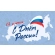 День России, режим работы