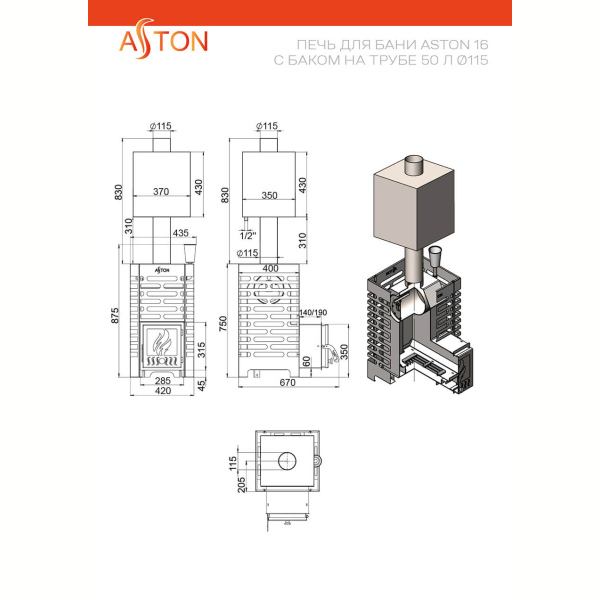 Печь для бани ASTON 16 Сталь (09Г2С) с баком на трубе 50л Ø115 (AISI 439). Фото № 4