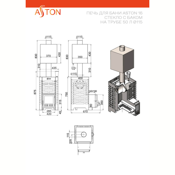 Печь для бани ASTON 16 стекло, Сталь (09Г2С) с баком на трубе 50л Ø115 (AISI 439). Фото № 3