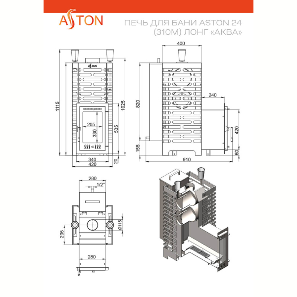 Печь для бани ASTON 24 Long 