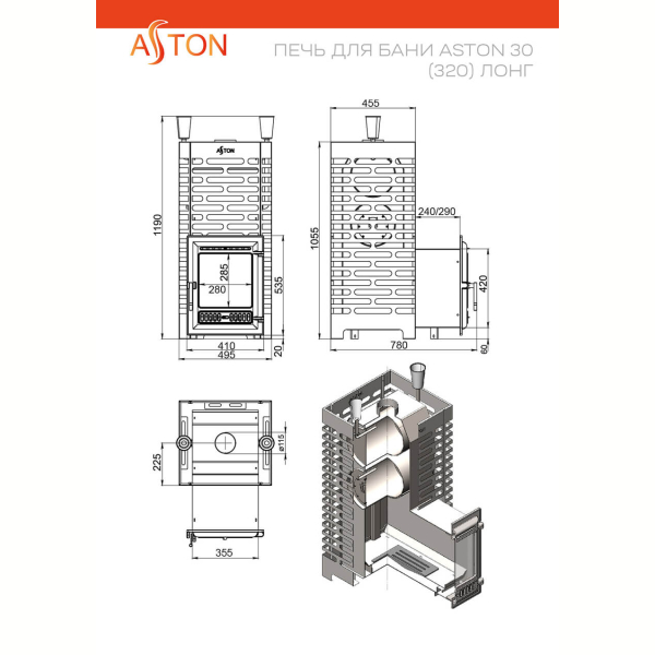 Печь для бани ASTON 30 Long (320) Сталь (09Г2С). Фото № 3