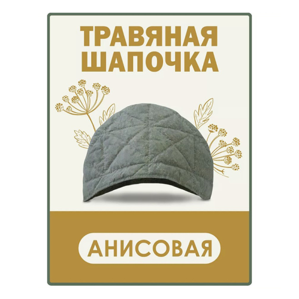 Шапочка травяная 