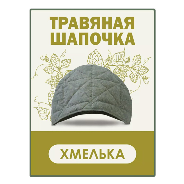 Шапочка травяная 