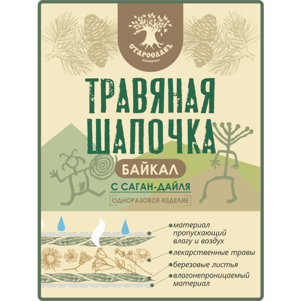 Травяная шапочка 