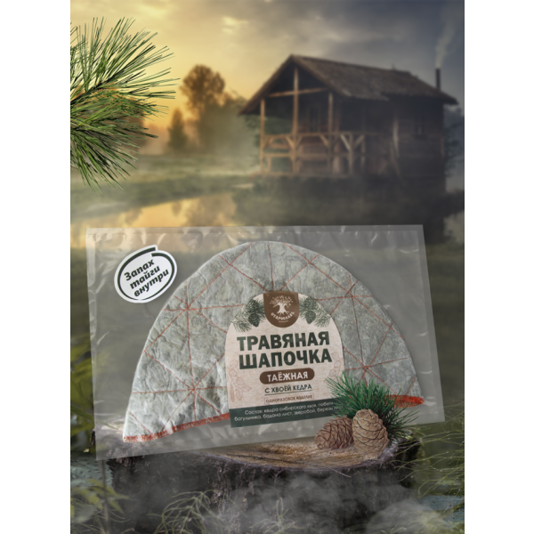 Травяная шапочка 