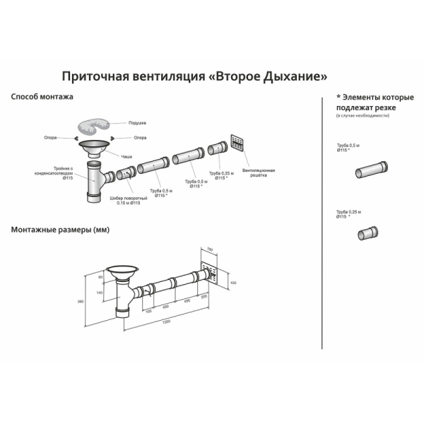 Система подачи воздуха во время парения 