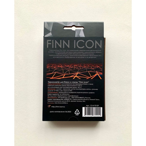 Термометр для бани и сауны FINN ICON, Epoxy 1. Фото № 2