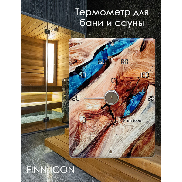 Термометр для бани и сауны FINN ICON, Epoxy 2. Фото № 7