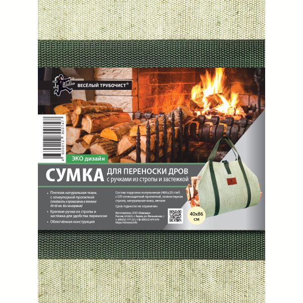 Сумка для переноски дров с ручками из стропы и застёжкой. Фото № 5