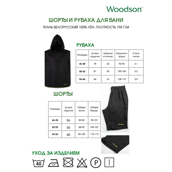 Рубаха банщика Woodson, чёрный лён с цветной полосой (50-52). Фото № 3