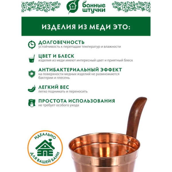 Бадья из меди Банные штучки 4 л. Фото № 4