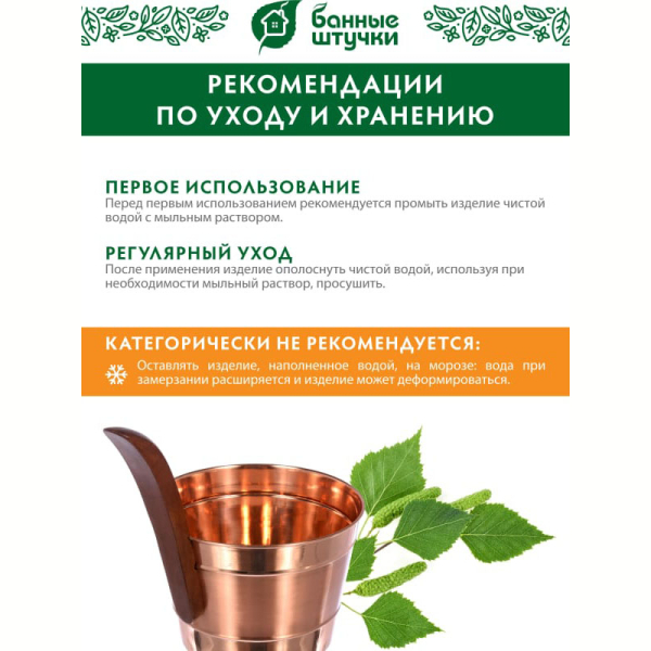 Бадья из меди Банные штучки 4 л. Фото № 5
