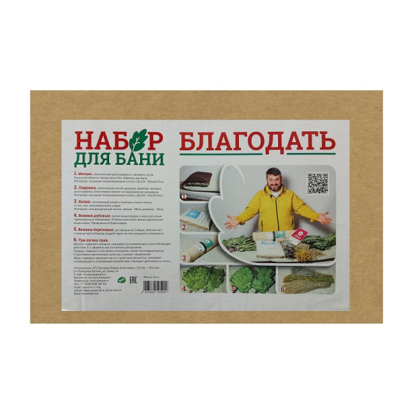 Банный набор 