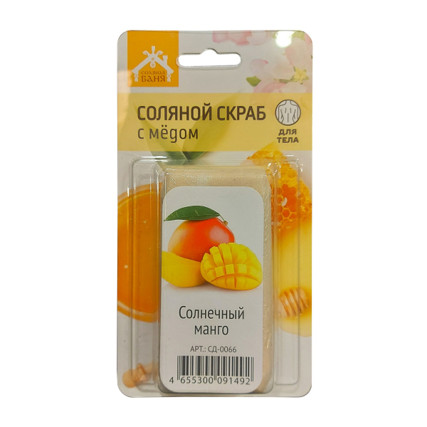 Соляной скраб для бани с мёдом для тела 