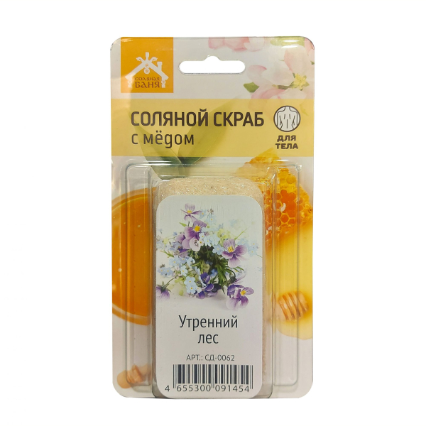 Соляной скраб для бани с мёдом для тела 