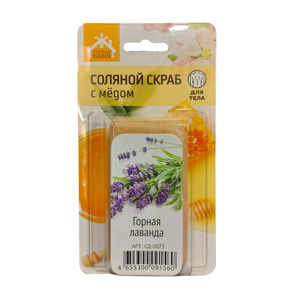 Соляной скраб для бани с мёдом для тела 