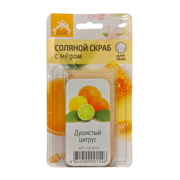 Соляной скраб для бани с мёдом для тела 