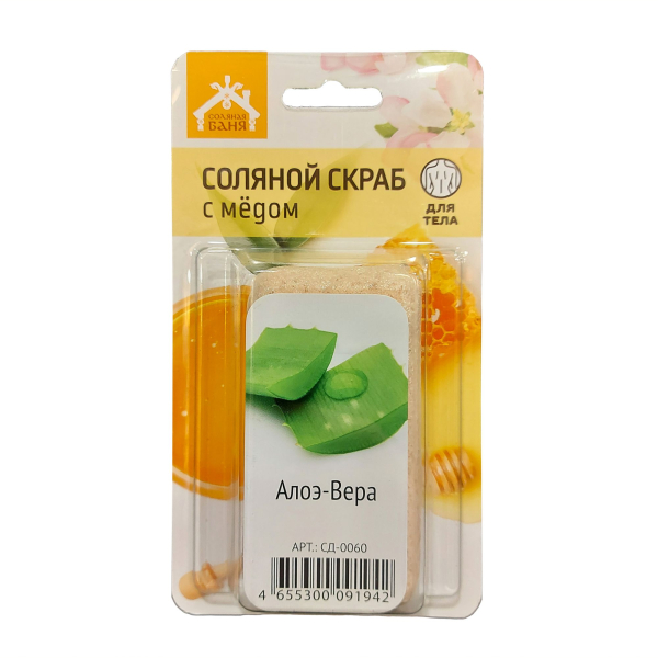 Соляной скраб для бани с мёдом для тела 