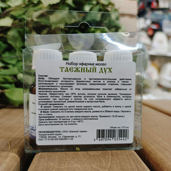 Набор эфирных масел 