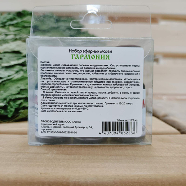 Набор эфирных масел 