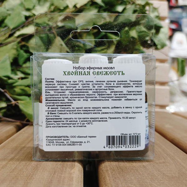 Набор эфирных масел 
