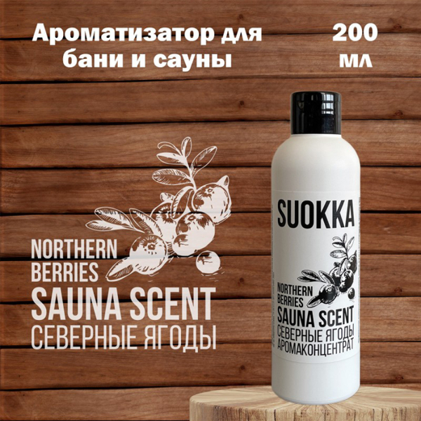 Ароматизатор для бани и сауны SUOKKA 