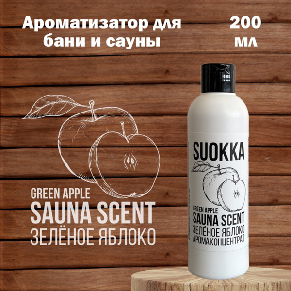 Ароматизатор для бани и сауны SUOKKA 