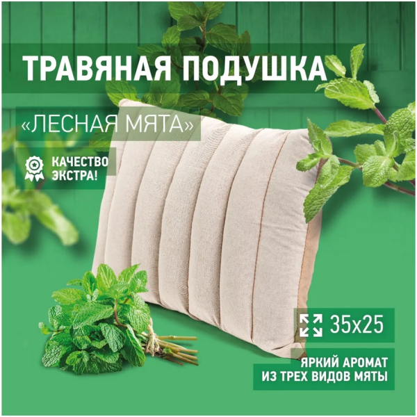 Подушка для бани 