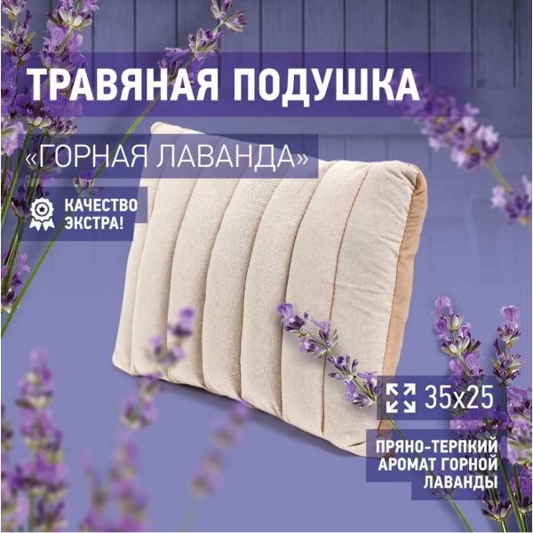 Подушка для бани 