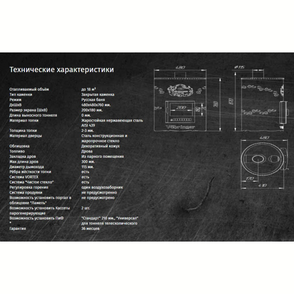 Дровяная печь Feringer Уют-18 ПФ в кожухе Дуб, до 18 куб.м.. Фото № 2