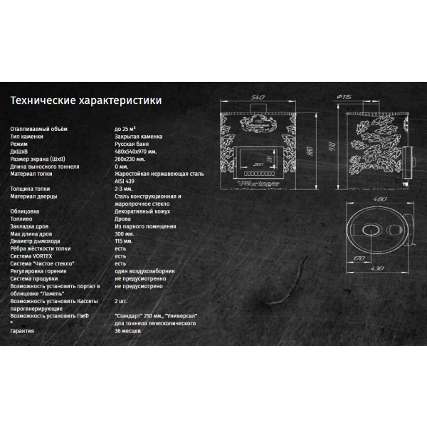 Дровяная печь Feringer Уют-25 ПФ в кожухе Дуб, до 25 куб.м.. Фото № 2