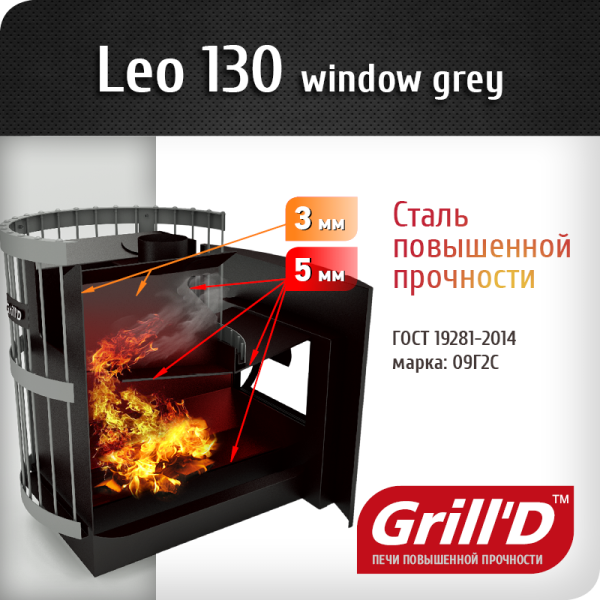 Печь Grill’D Leo 130 window grey. Фото № 3