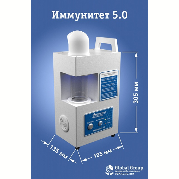 Галогенератор Иммунитет 5.0, (Мобильная соляная пещера). Фото № 3