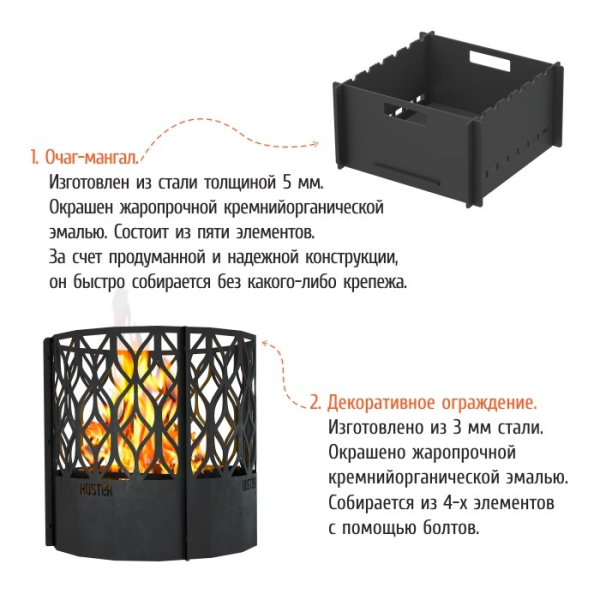 Садовый очаг 