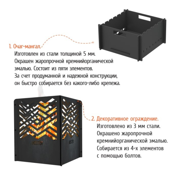 Садовый очаг 