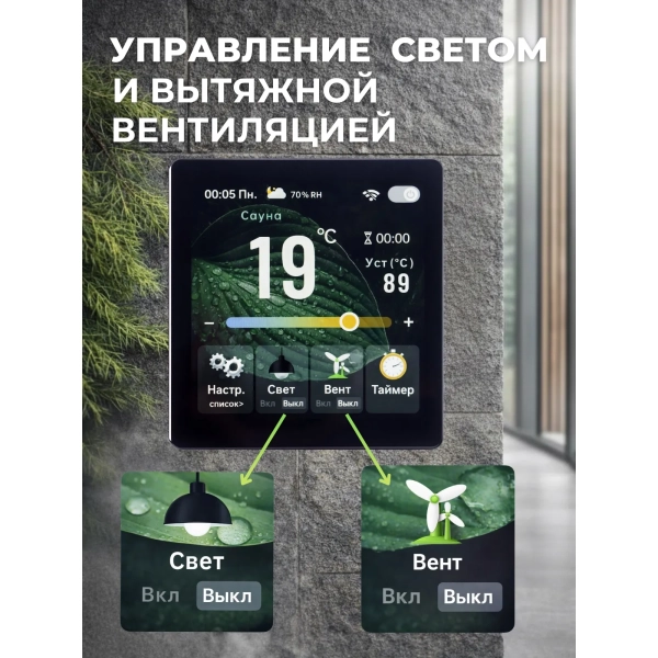 Пульт управления сауной Henki R, Wi-Fi, 15 кВт. Фото № 5