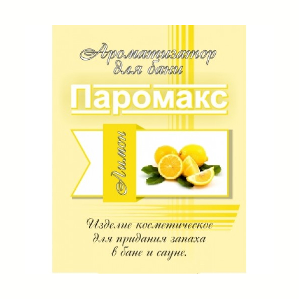 Ароматизатор для хамама Паромакс Лимон 5 литров. Фото № 2