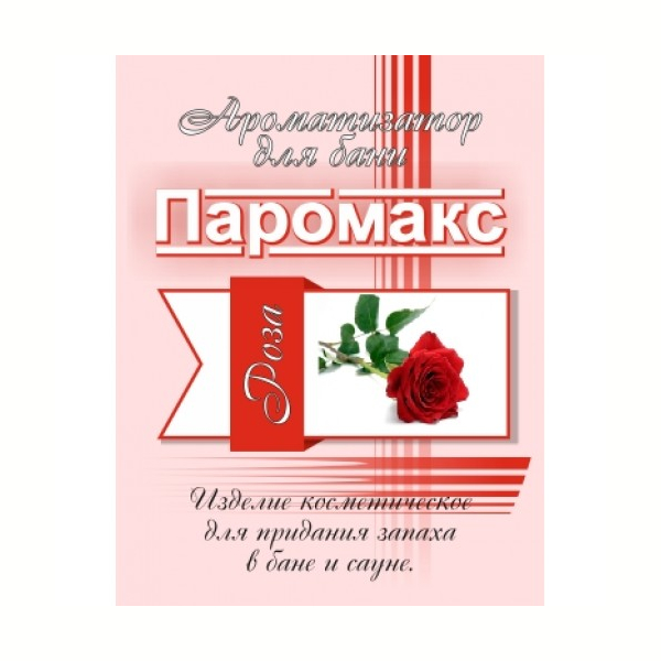 Ароматизатор для хамама Паромакс Роза 5 литров. Фото № 2