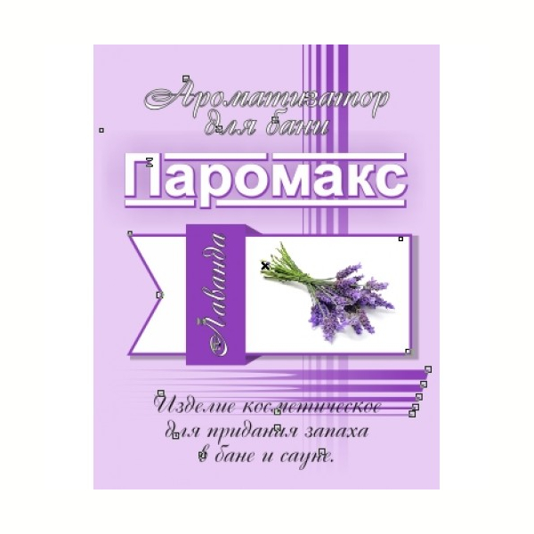 Ароматизатор для хамама Паромакс Лаванда 5 литров. Фото № 2