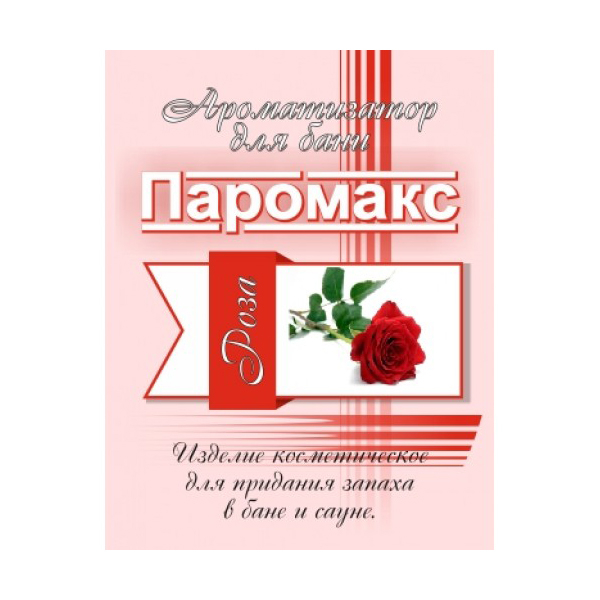 Пробник ароматизатора для хамам Паромакс Роза Премиум 100мл. Фото № 1